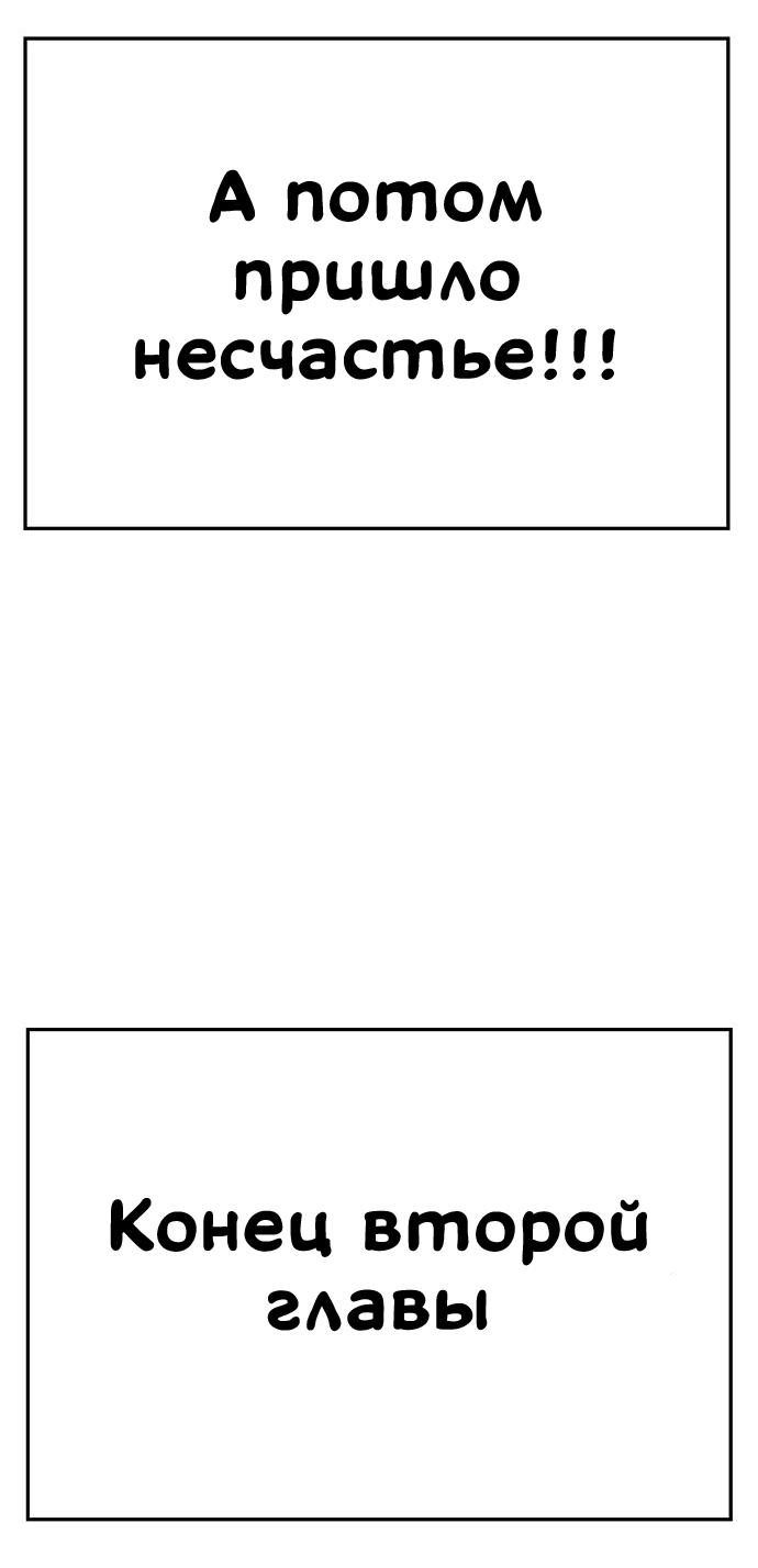 Манга Безработная Ке Бэксун - Глава 89 Страница 46