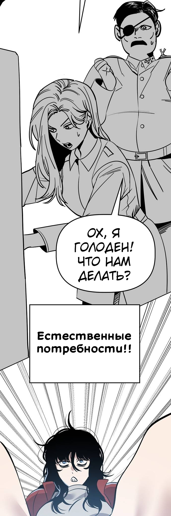 Манга Безработная Ке Бэксун - Глава 89 Страница 37