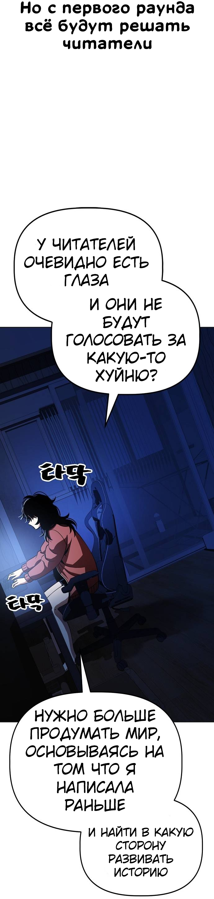 Манга Безработная Ке Бэксун - Глава 89 Страница 13