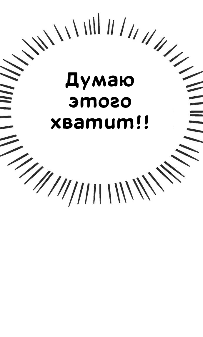 Манга Безработная Ке Бэксун - Глава 89 Страница 47