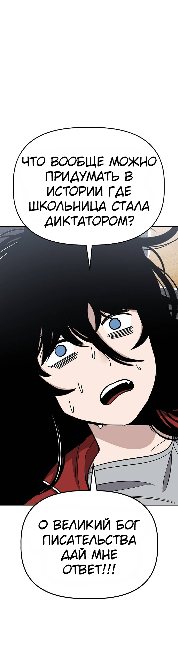 Манга Безработная Ке Бэксун - Глава 89 Страница 18