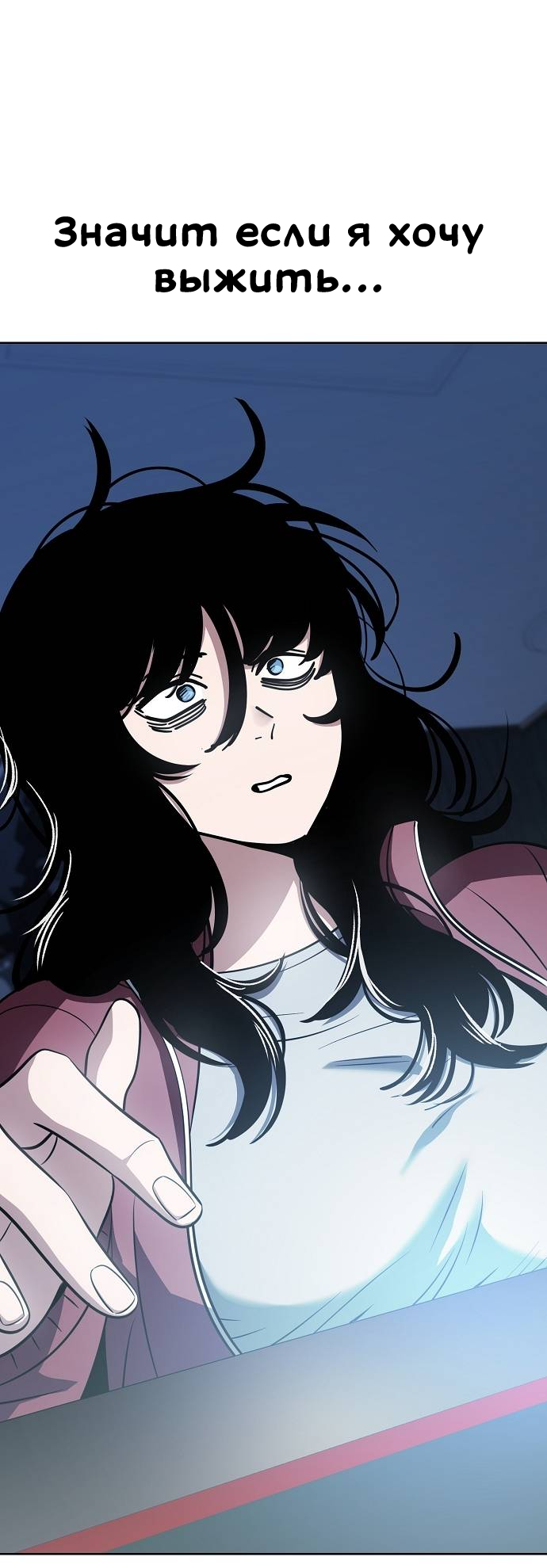 Манга Безработная Ке Бэксун - Глава 89 Страница 33