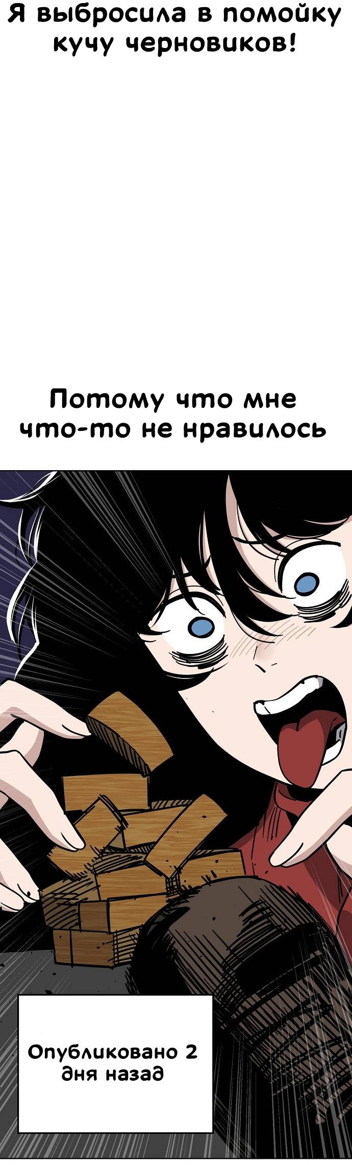 Манга Безработная Ке Бэксун - Глава 88 Страница 22