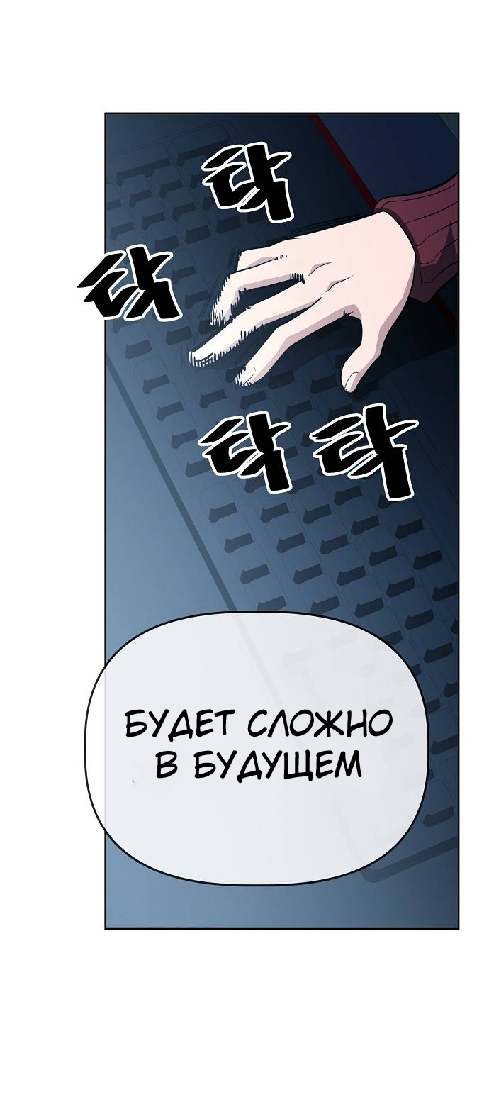 Манга Безработная Ке Бэксун - Глава 88 Страница 16