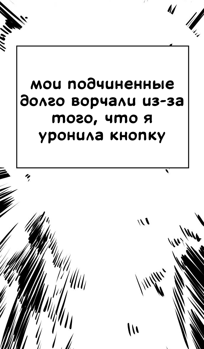 Манга Безработная Ке Бэксун - Глава 88 Страница 40