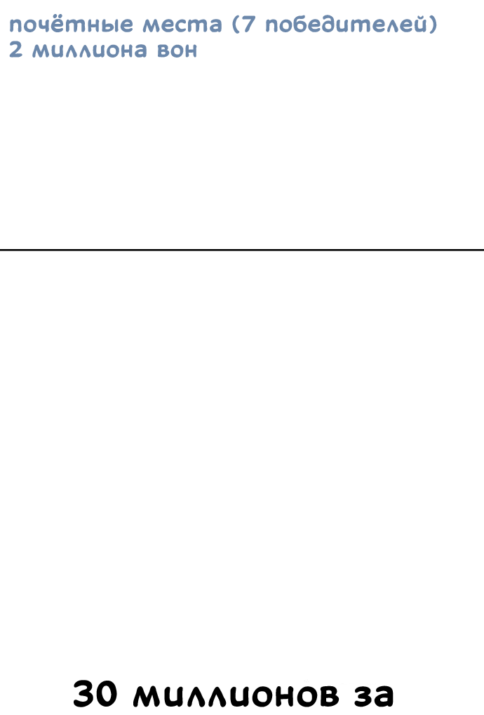 Манга Безработная Ке Бэксун - Глава 88 Страница 9