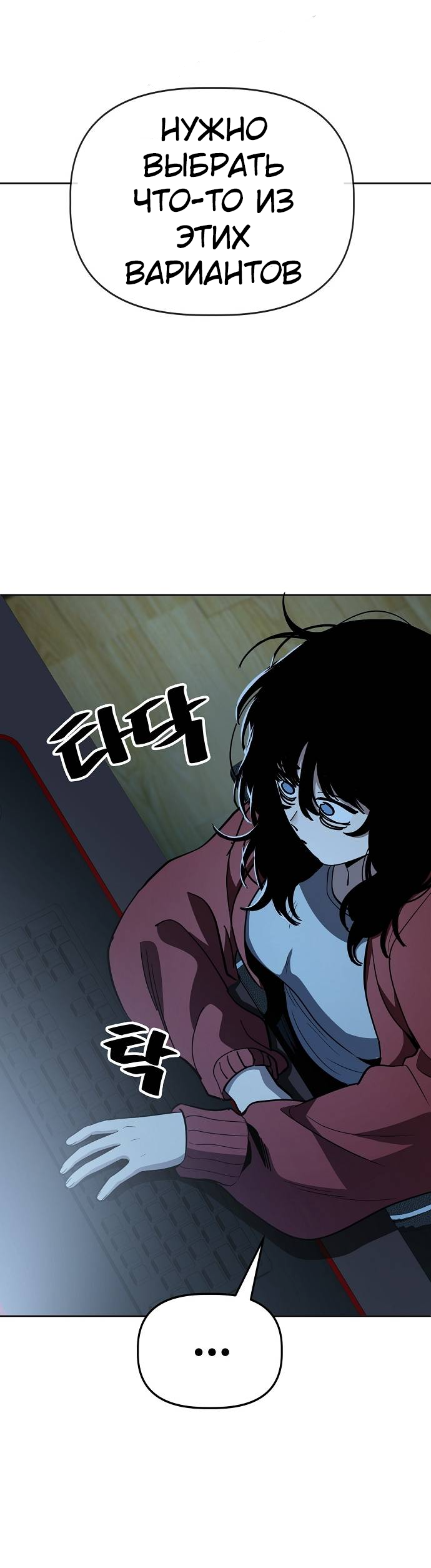 Манга Безработная Ке Бэксун - Глава 88 Страница 14