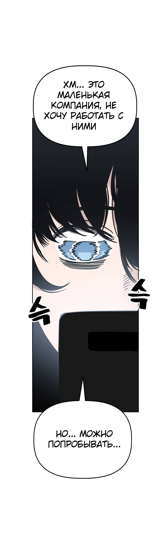 Манга Безработная Ке Бэксун - Глава 88 Страница 5