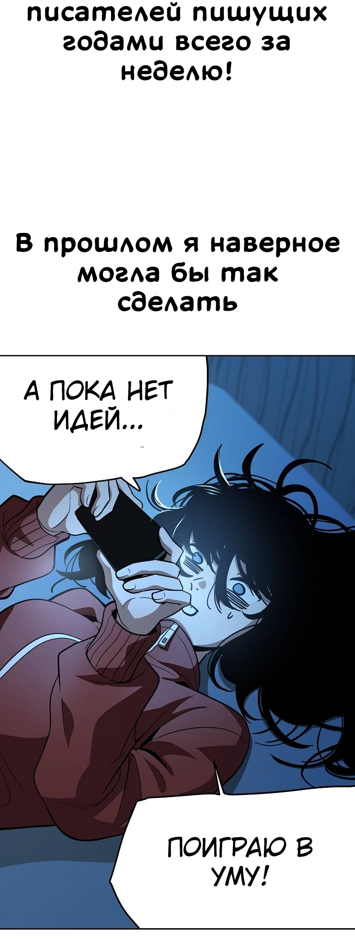 Манга Безработная Ке Бэксун - Глава 88 Страница 20