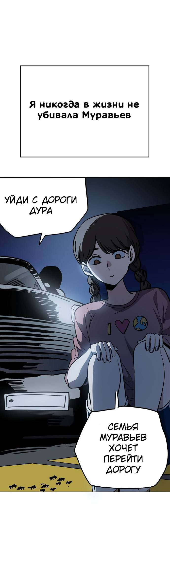 Манга Безработная Ке Бэксун - Глава 88 Страница 26