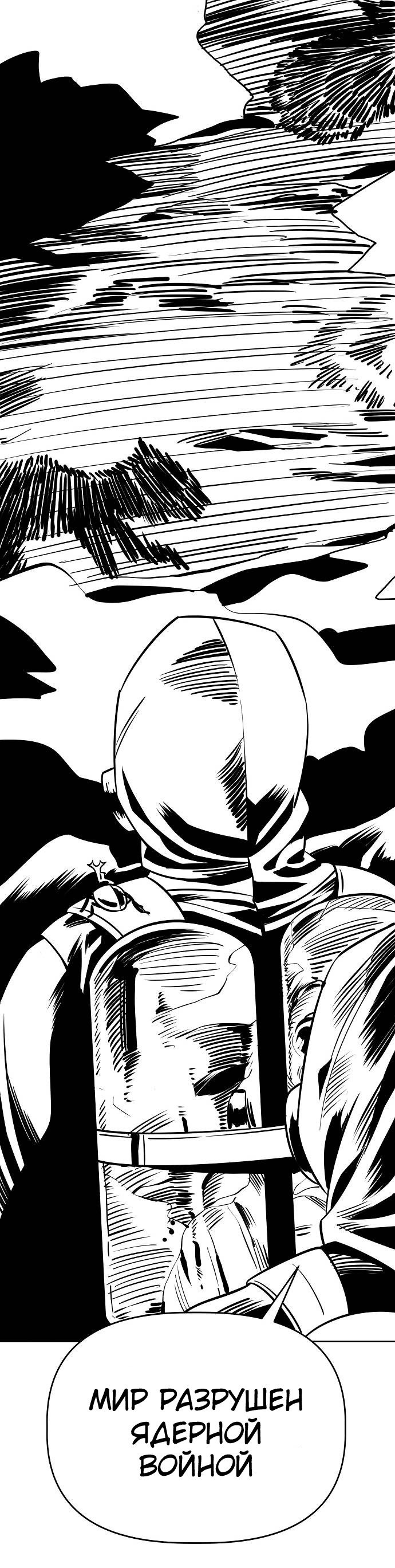 Манга Безработная Ке Бэксун - Глава 88 Страница 44