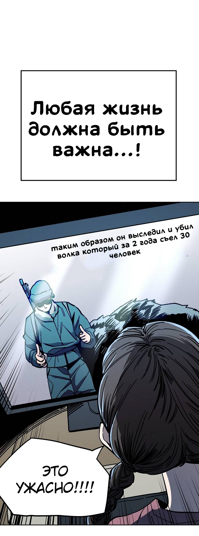 Манга Безработная Ке Бэксун - Глава 88 Страница 27