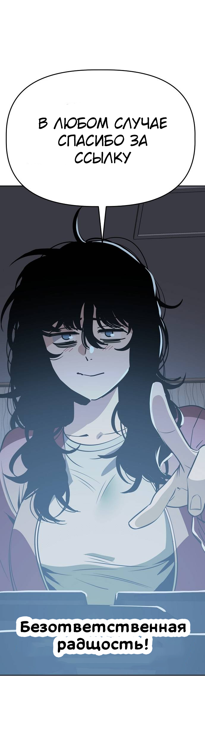 Манга Безработная Ке Бэксун - Глава 88 Страница 46