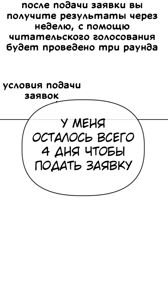 Манга Безработная Ке Бэксун - Глава 88 Страница 7