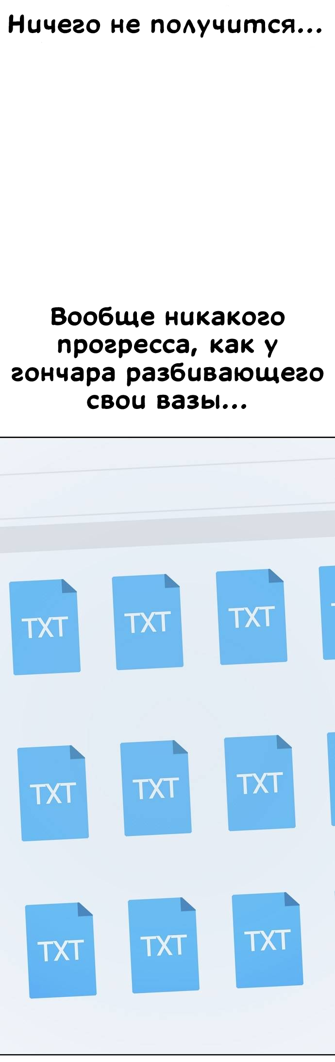 Манга Безработная Ке Бэксун - Глава 88 Страница 21