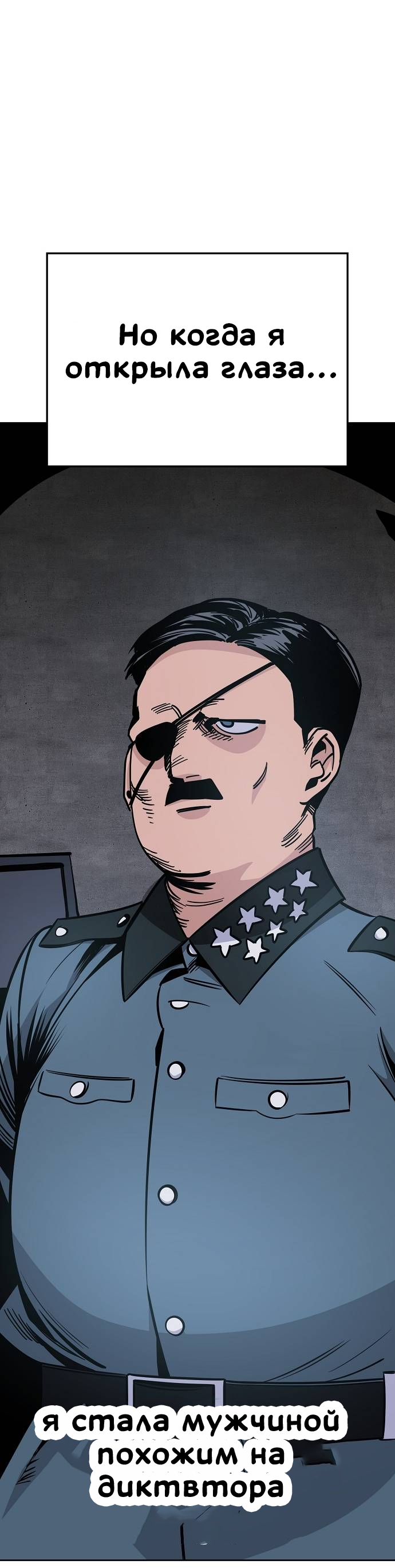 Манга Безработная Ке Бэксун - Глава 88 Страница 33