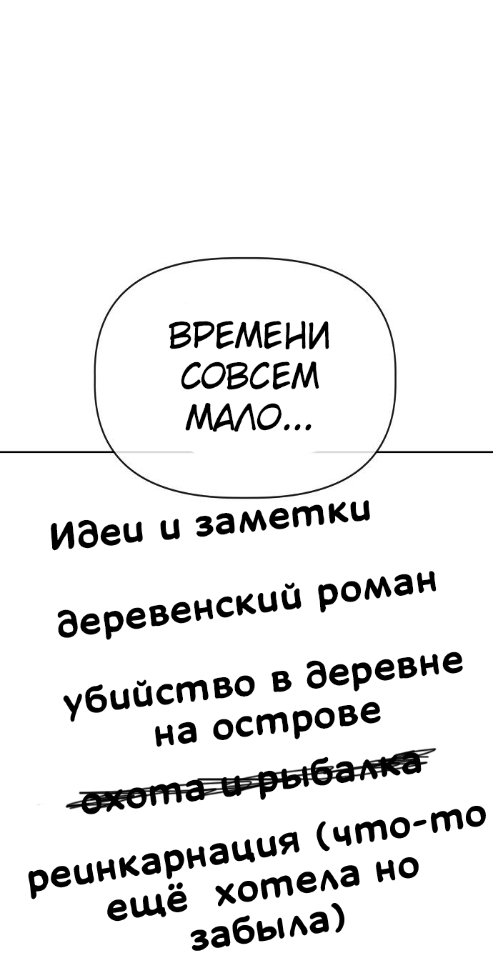Манга Безработная Ке Бэксун - Глава 88 Страница 13