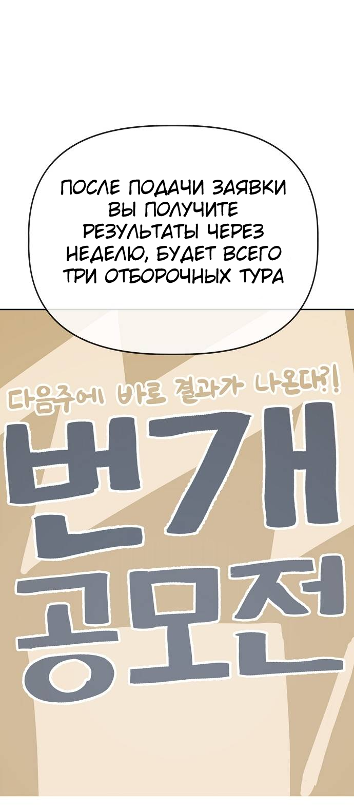 Манга Безработная Ке Бэксун - Глава 88 Страница 6