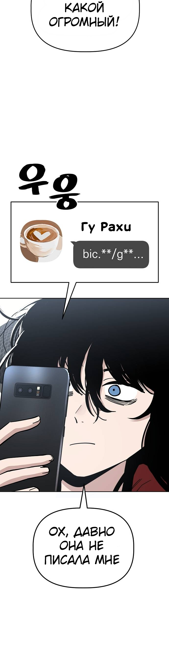 Манга Безработная Ке Бэксун - Глава 88 Страница 2