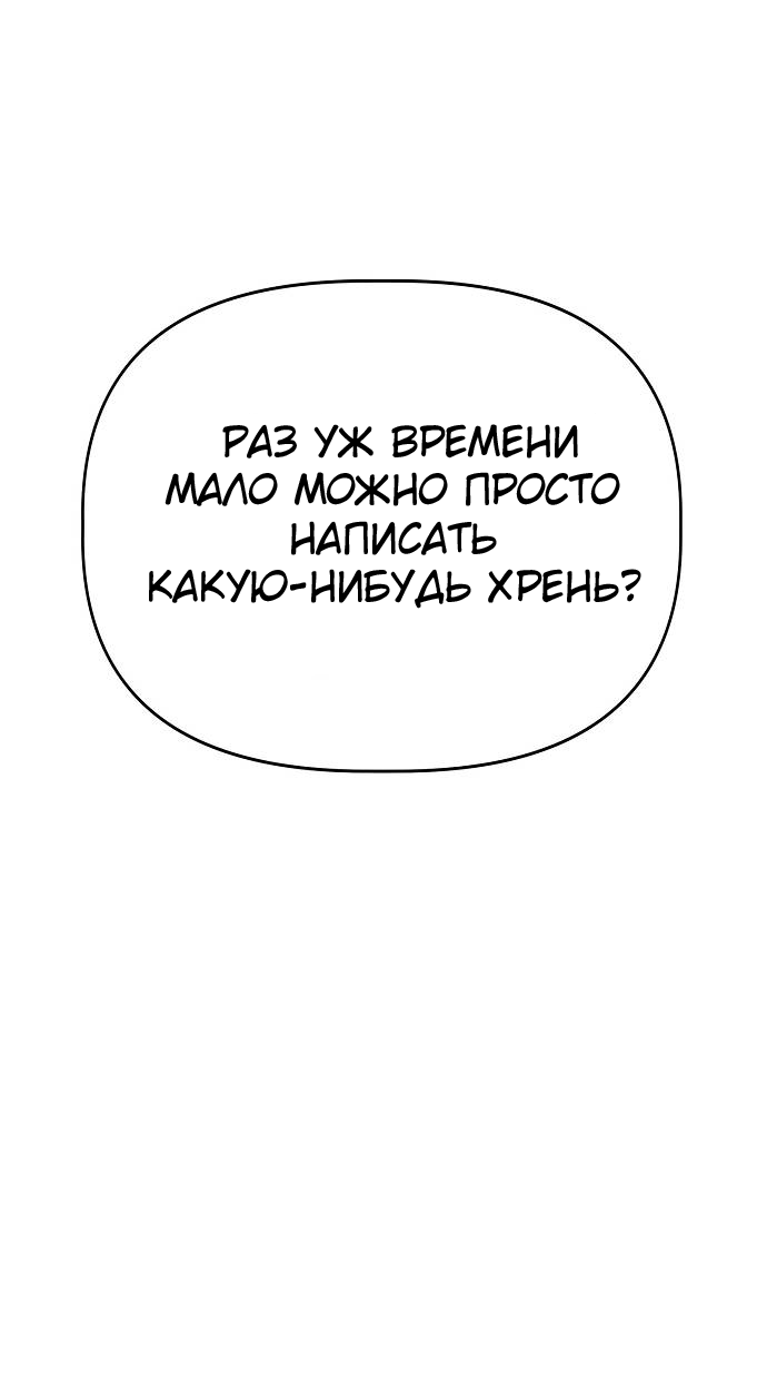 Манга Безработная Ке Бэксун - Глава 88 Страница 25