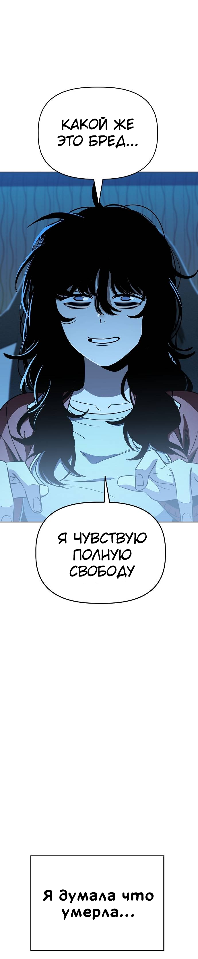 Манга Безработная Ке Бэксун - Глава 88 Страница 32