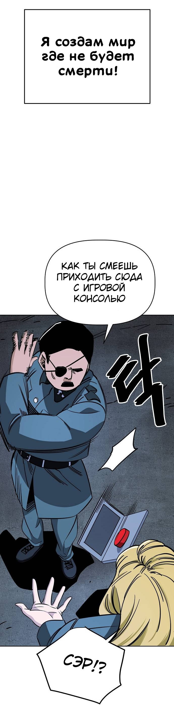 Манга Безработная Ке Бэксун - Глава 88 Страница 37