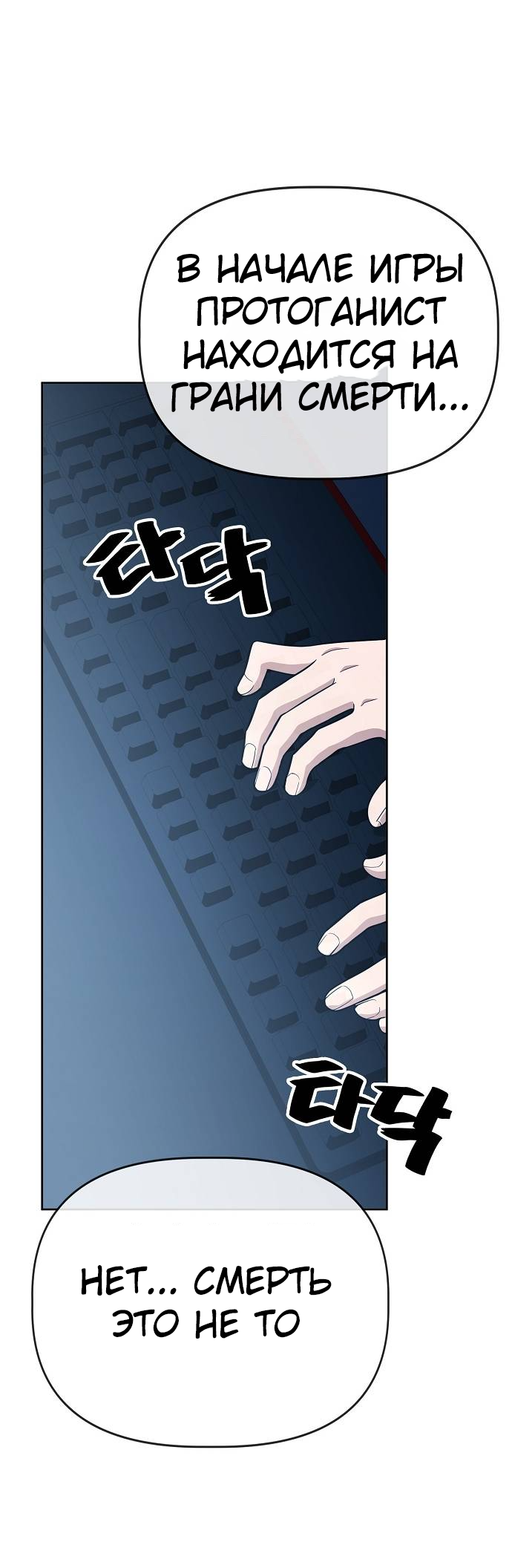 Манга Безработная Ке Бэксун - Глава 88 Страница 15