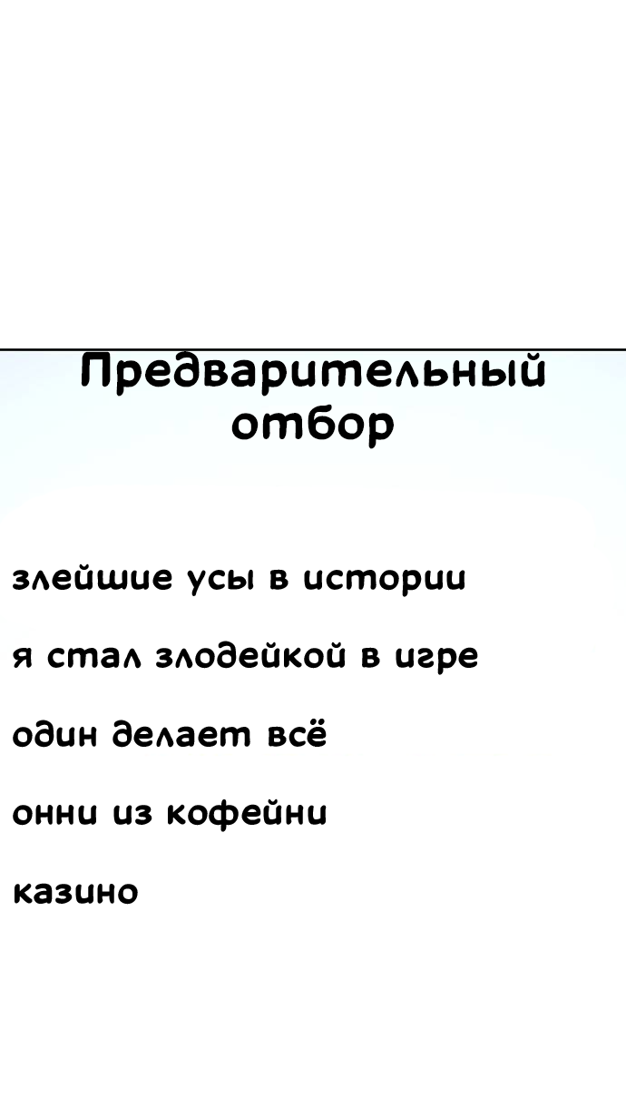 Манга Безработная Ке Бэксун - Глава 88 Страница 54