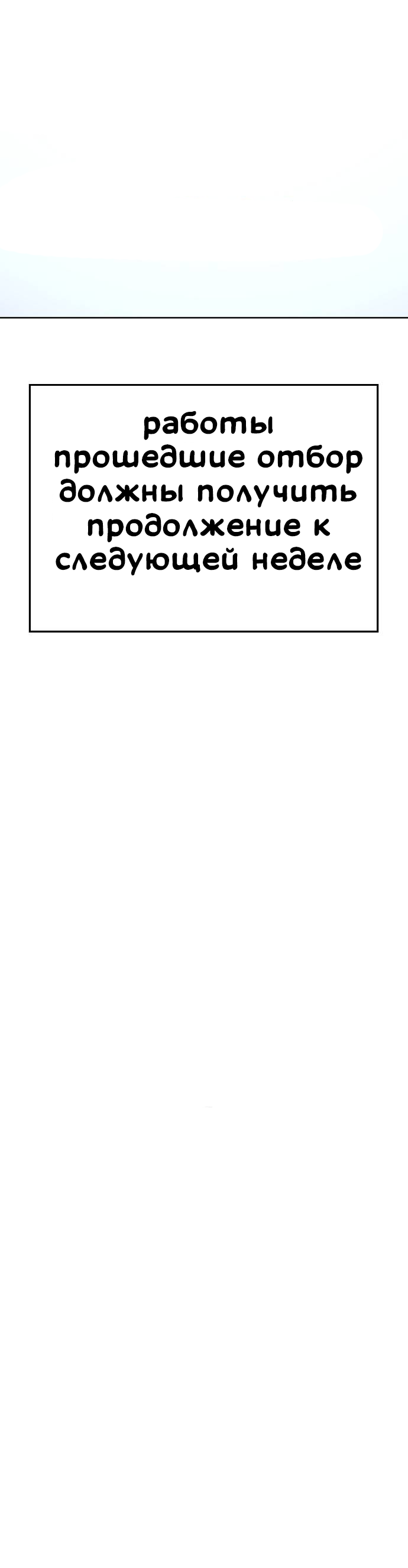 Манга Безработная Ке Бэксун - Глава 88 Страница 55