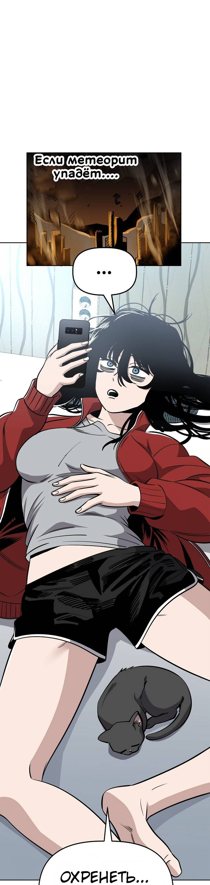 Манга Безработная Ке Бэксун - Глава 88 Страница 1