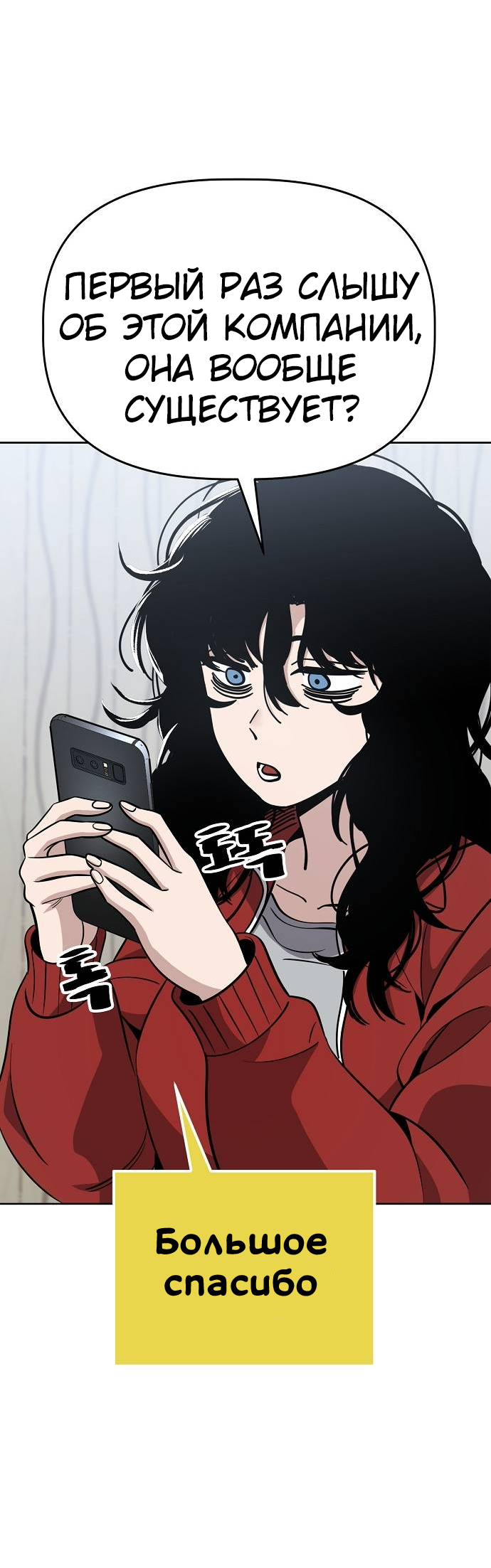 Манга Безработная Ке Бэксун - Глава 88 Страница 4