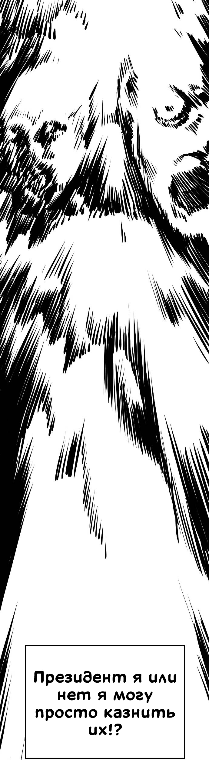 Манга Безработная Ке Бэксун - Глава 88 Страница 41