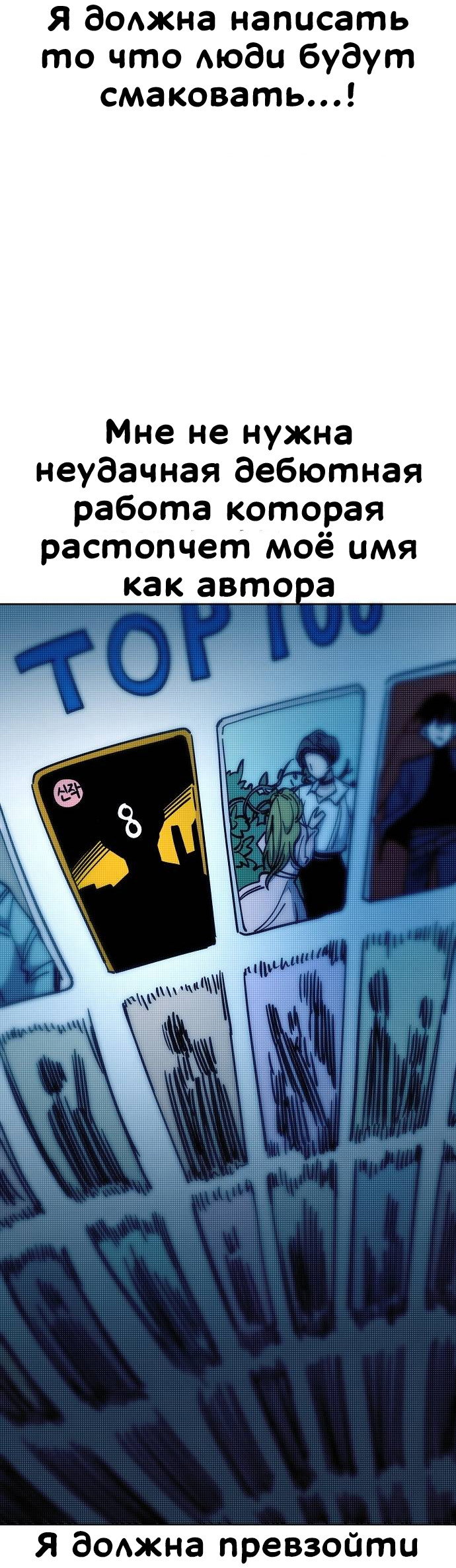 Манга Безработная Ке Бэксун - Глава 88 Страница 19