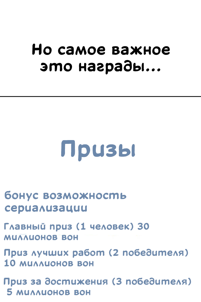 Манга Безработная Ке Бэксун - Глава 88 Страница 8