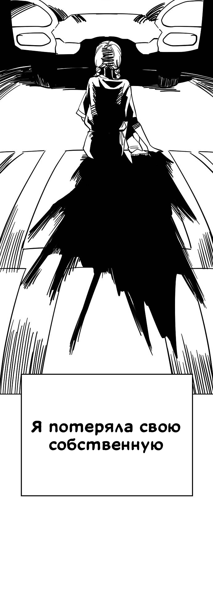 Манга Безработная Ке Бэксун - Глава 88 Страница 31