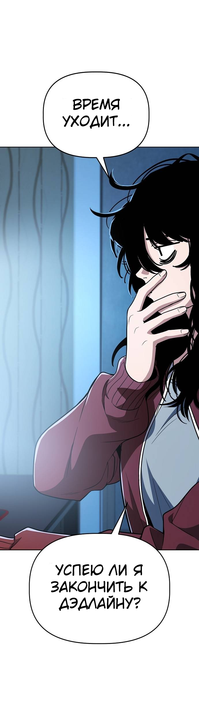 Манга Безработная Ке Бэксун - Глава 88 Страница 17