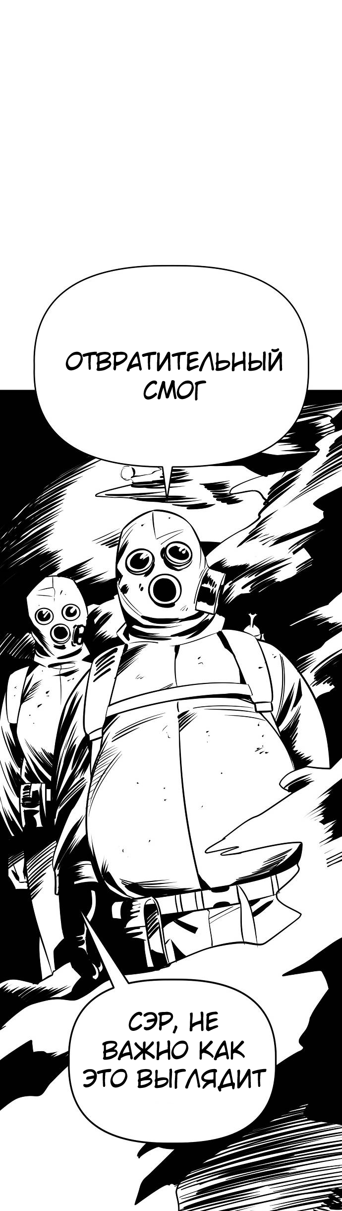 Манга Безработная Ке Бэксун - Глава 88 Страница 43