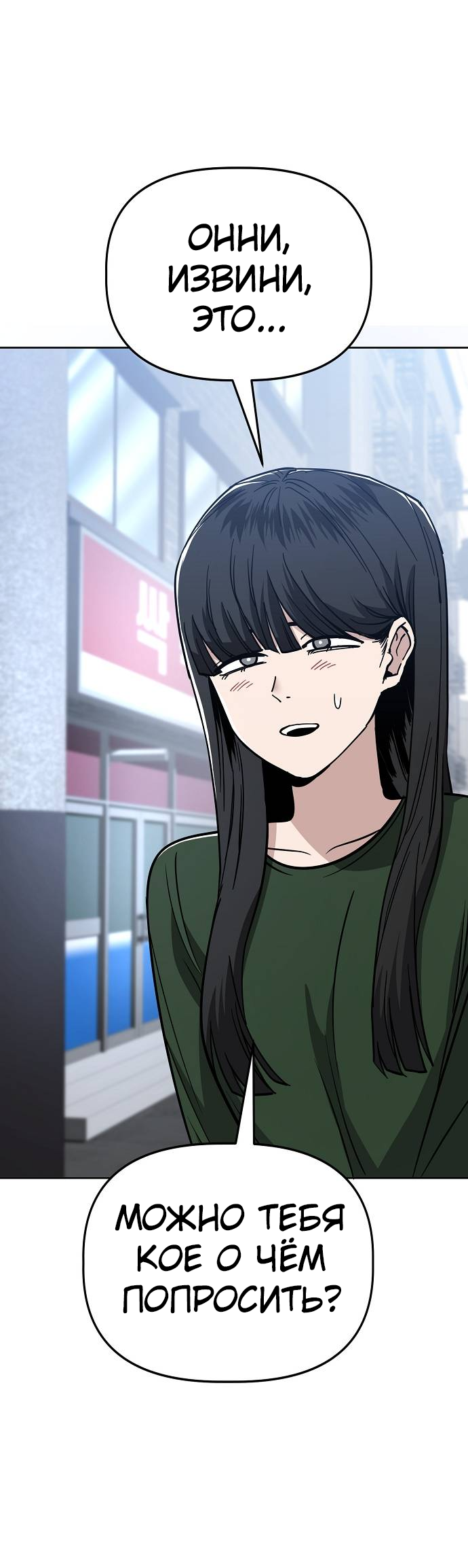 Манга Безработная Ке Бэксун - Глава 87 Страница 28