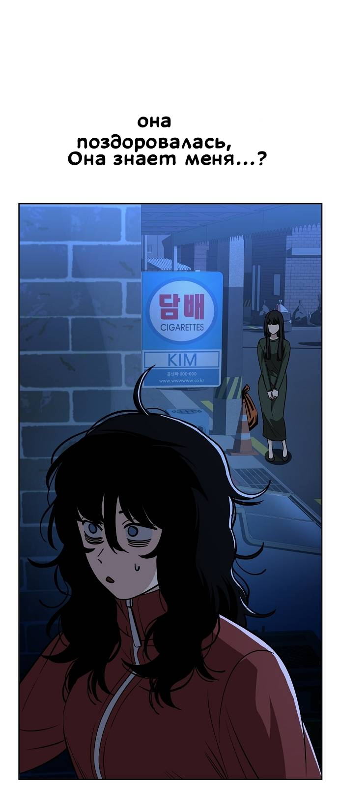 Манга Безработная Ке Бэксун - Глава 87 Страница 19