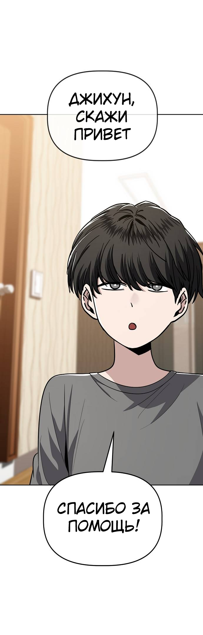 Манга Безработная Ке Бэксун - Глава 87 Страница 36