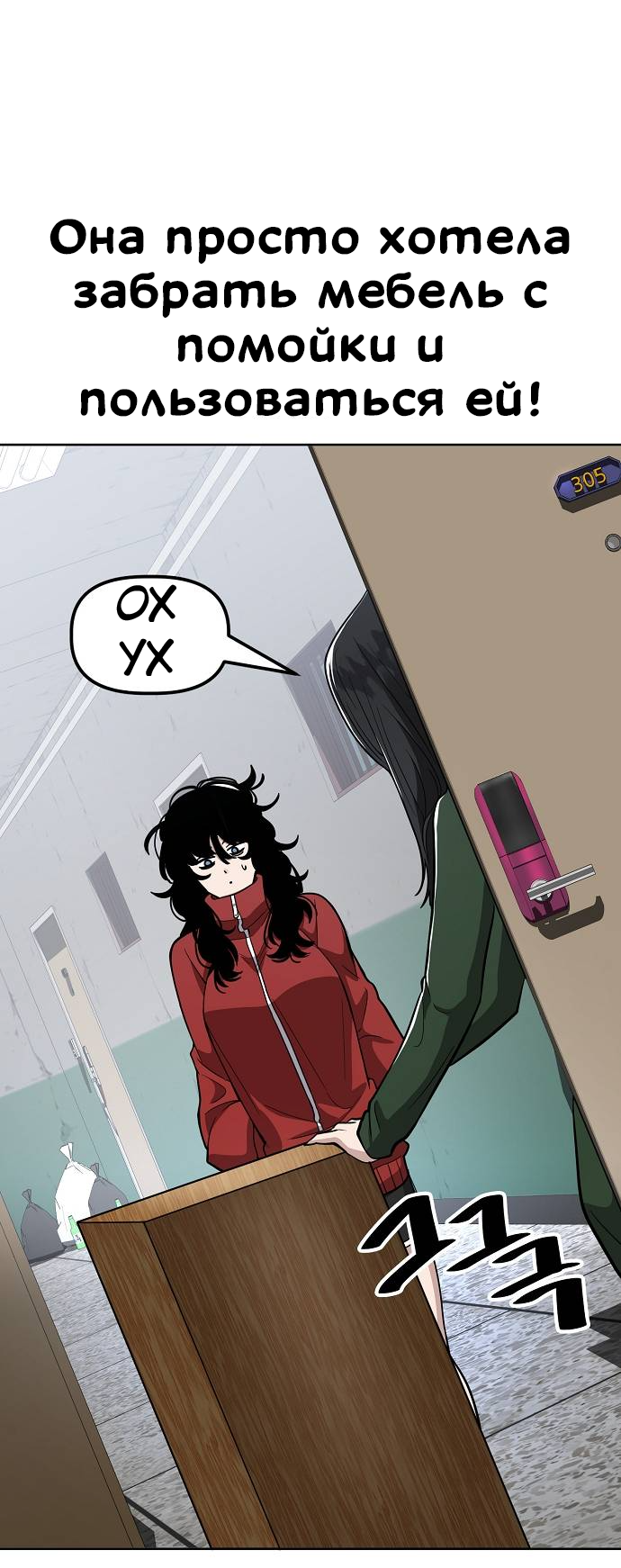 Манга Безработная Ке Бэксун - Глава 87 Страница 32