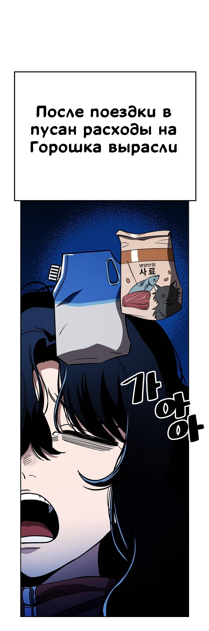 Манга Безработная Ке Бэксун - Глава 87 Страница 4
