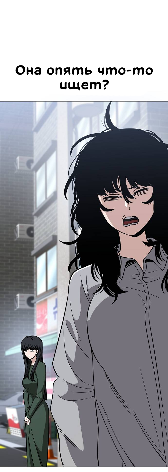 Манга Безработная Ке Бэксун - Глава 87 Страница 43