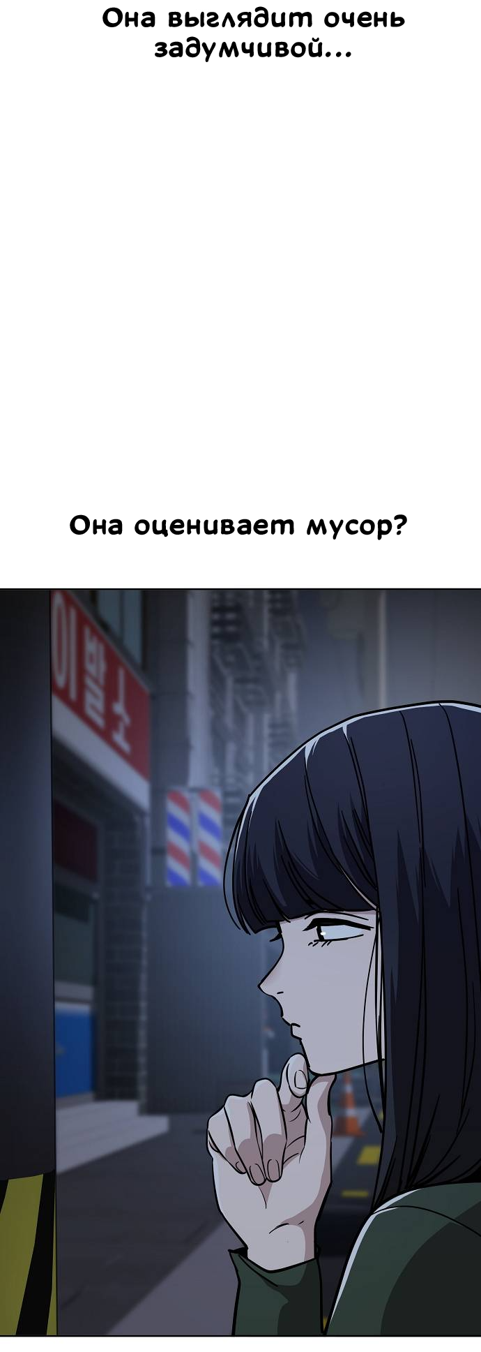 Манга Безработная Ке Бэксун - Глава 87 Страница 15