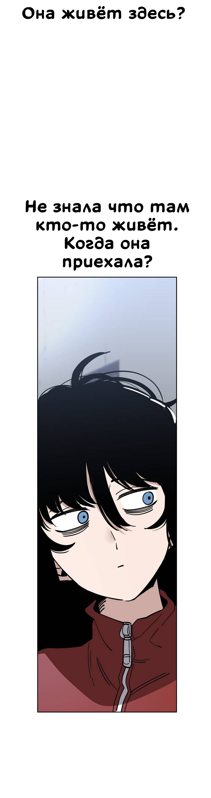 Манга Безработная Ке Бэксун - Глава 87 Страница 34