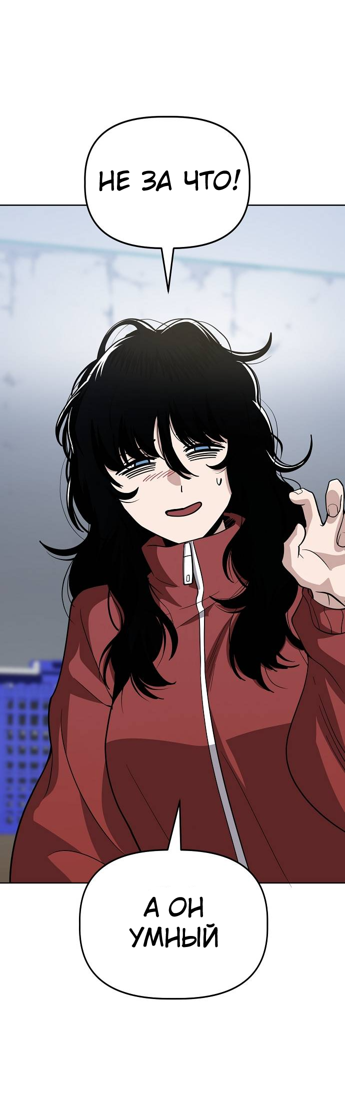 Манга Безработная Ке Бэксун - Глава 87 Страница 37