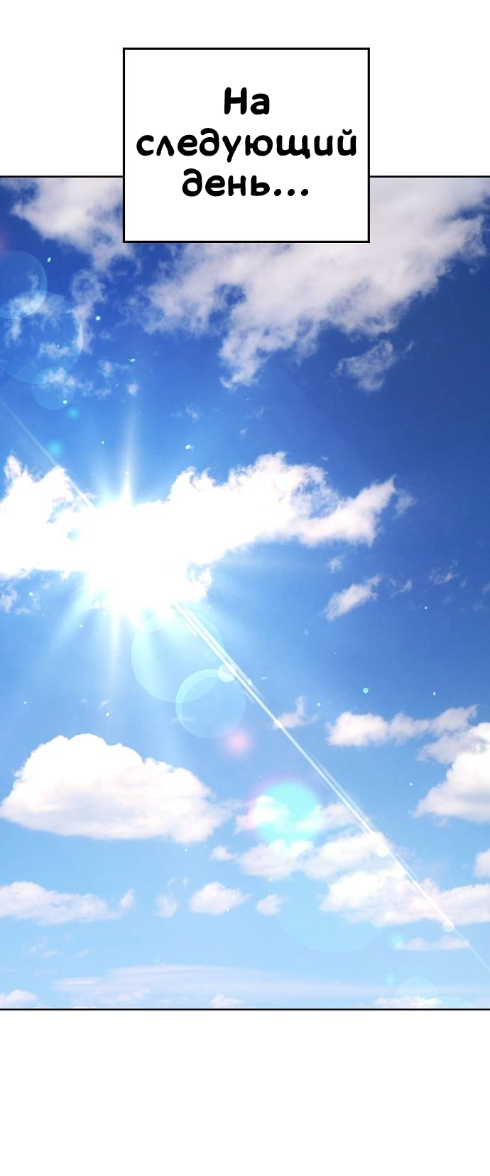 Манга Безработная Ке Бэксун - Глава 87 Страница 22