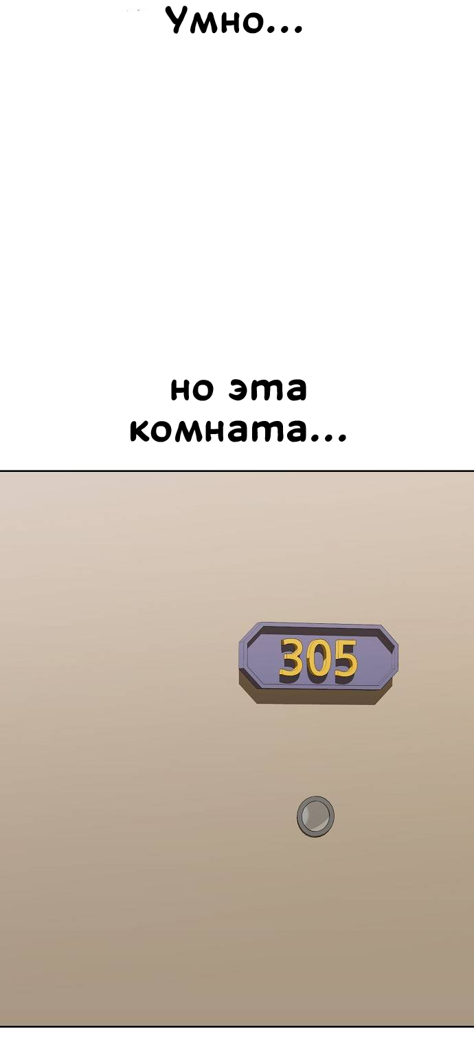 Манга Безработная Ке Бэксун - Глава 87 Страница 33