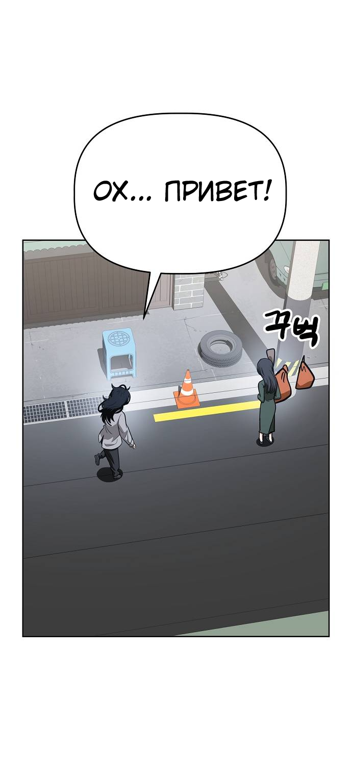 Манга Безработная Ке Бэксун - Глава 87 Страница 42