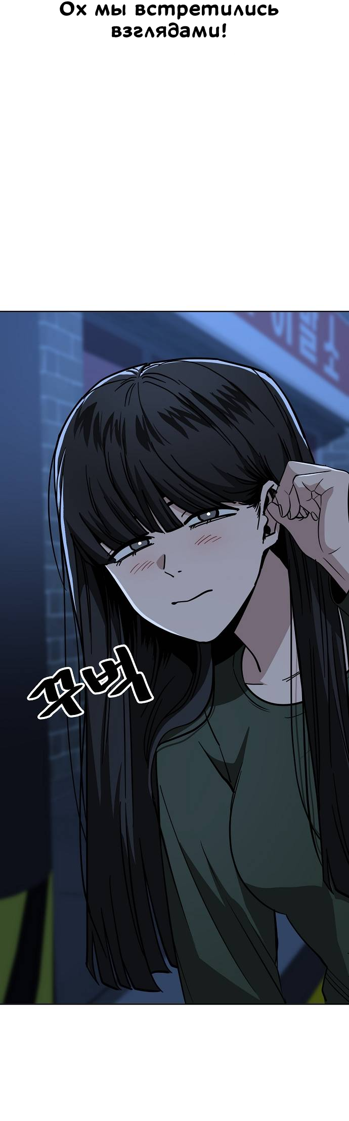 Манга Безработная Ке Бэксун - Глава 87 Страница 17